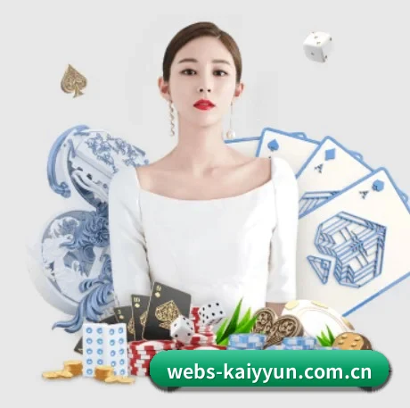品牌创立 - webs-kaiyyun.com.cn应运而生,获得国际认证资质,为用户打造合法合规的休闲互动平台。